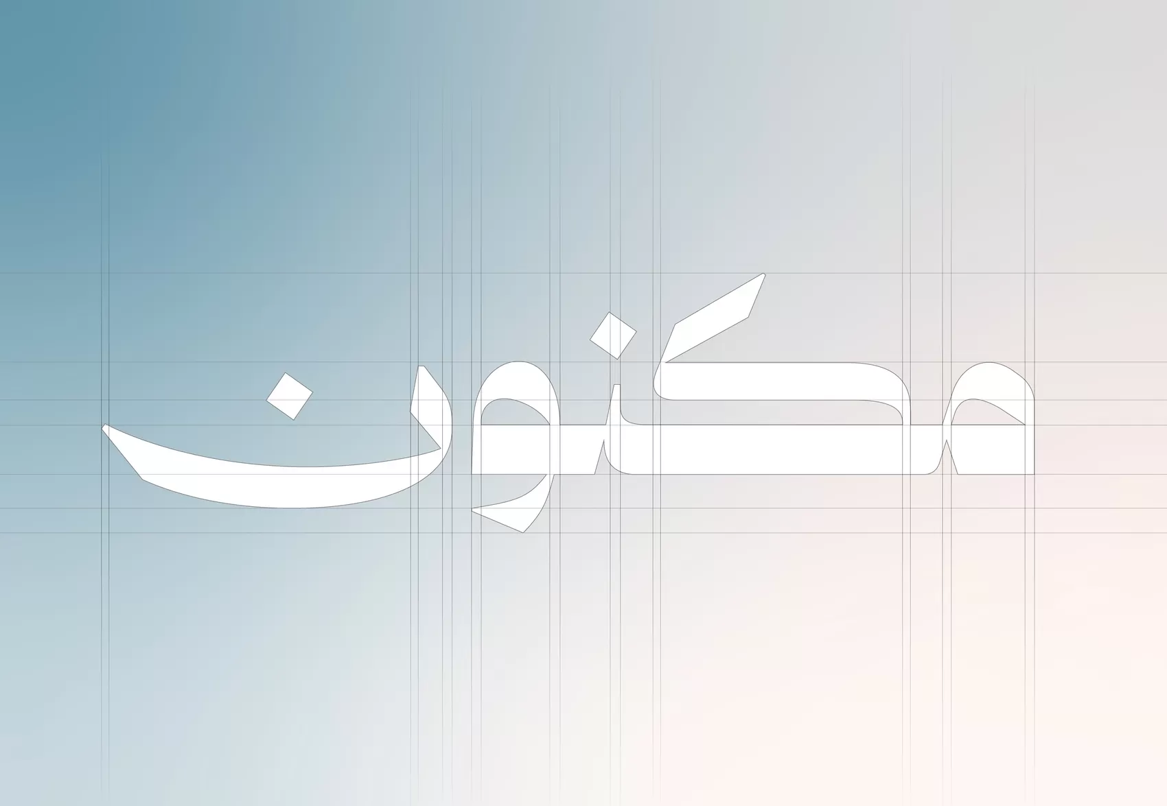 Maknun — slide 15 of 19